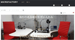 Desktop Screenshot of micro-factory.net
