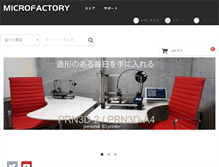 Tablet Screenshot of micro-factory.net